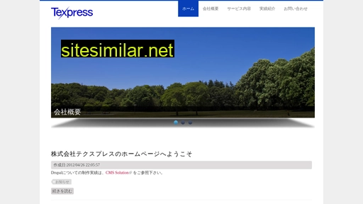 texpress.co.jp alternative sites