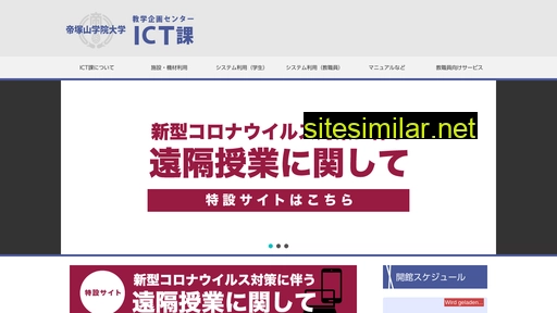 tezuka-gu-ict.jp alternative sites