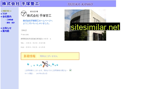 Tezukakanko similar sites