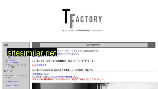 tfactory.jp alternative sites