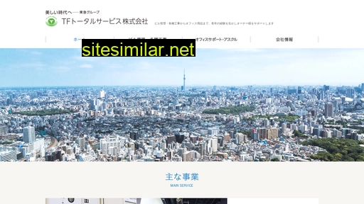 tftos.co.jp alternative sites