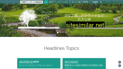 tgs-net.jp alternative sites