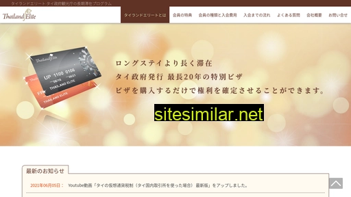 thai-elite.jp alternative sites