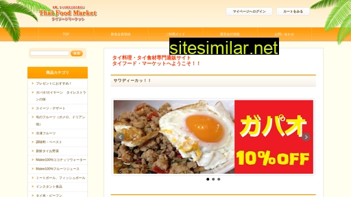thaifoodmarket.jp alternative sites