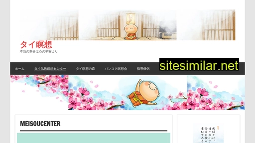 thaimeisou.jp alternative sites