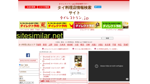 thairestaurant.jp alternative sites