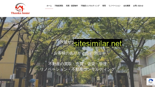 thanks-home.co.jp alternative sites