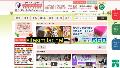 thd-web.jp alternative sites