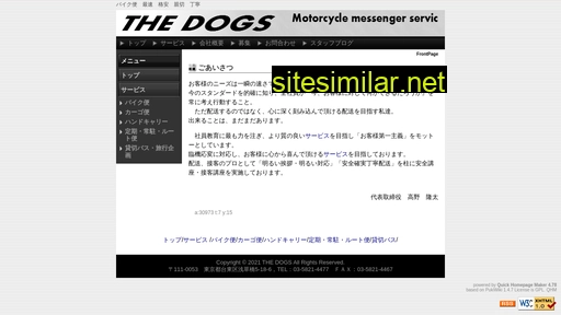 the-dogs.jp alternative sites