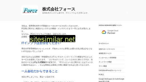 the-force.co.jp alternative sites