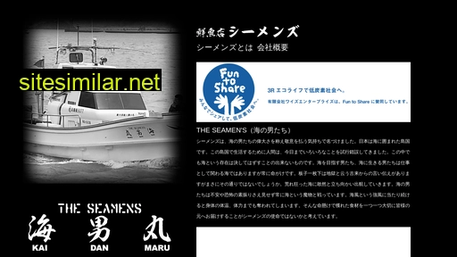 the-seamens.jp alternative sites