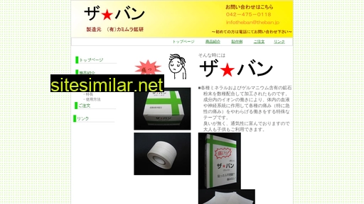 theban.jp alternative sites
