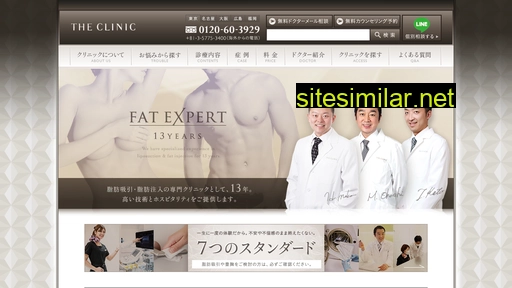 theclinic.jp alternative sites