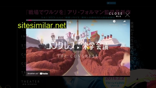 thecongress-movie.jp alternative sites