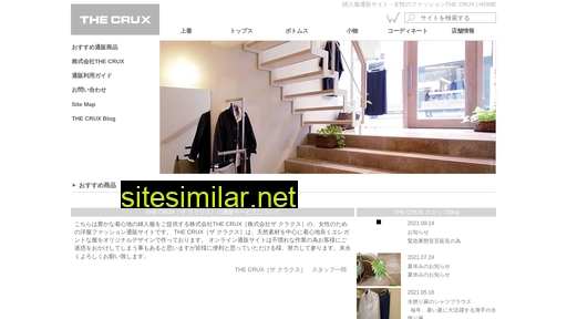 thecrux.co.jp alternative sites