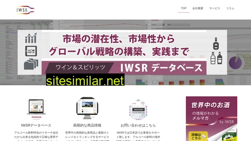 theiwsr.jp alternative sites