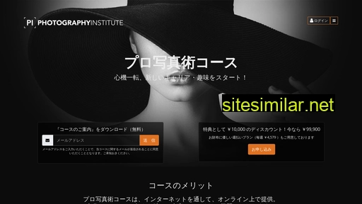 thephotographyinstitute.jp alternative sites
