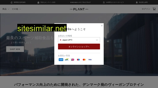 theplantera.jp alternative sites