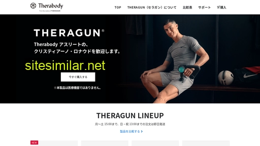 therabody.jp alternative sites