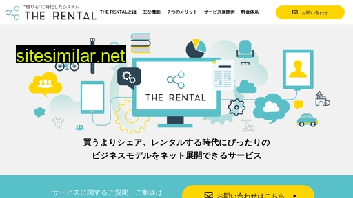 therental.jp alternative sites