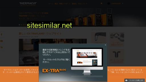 thermacut.jp alternative sites