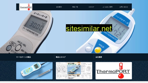 thermoport.co.jp alternative sites
