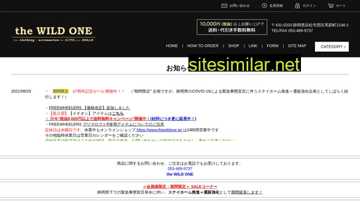 thewildone.jp alternative sites