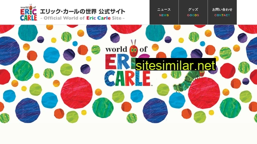 theworldofericcarle.jp alternative sites