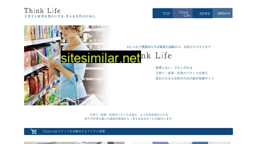 think-life.jp alternative sites