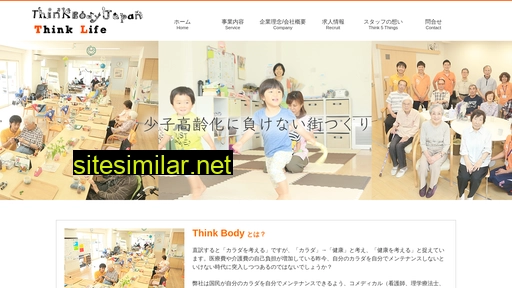 thinkbody.co.jp alternative sites