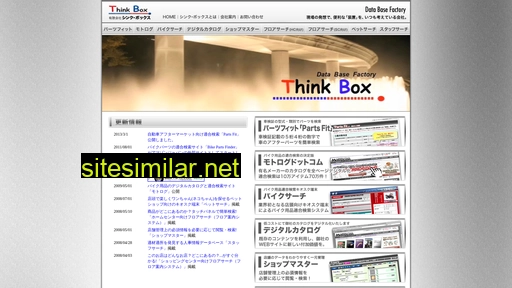 thinkbox.co.jp alternative sites