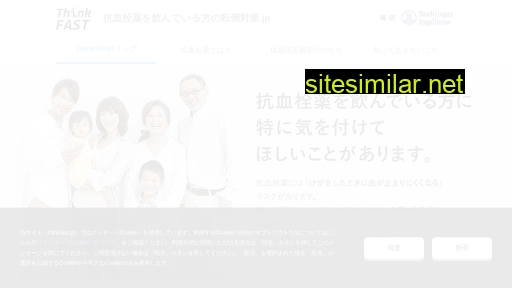 thinkfast.jp alternative sites