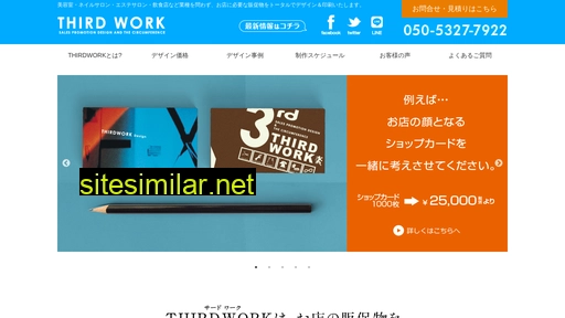 thirdwork.jp alternative sites