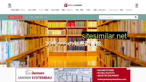 thirties-library.jp alternative sites