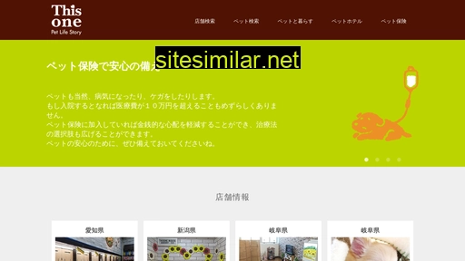thisone.co.jp alternative sites