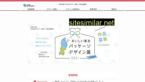thk-package-design2020.go.jp alternative sites