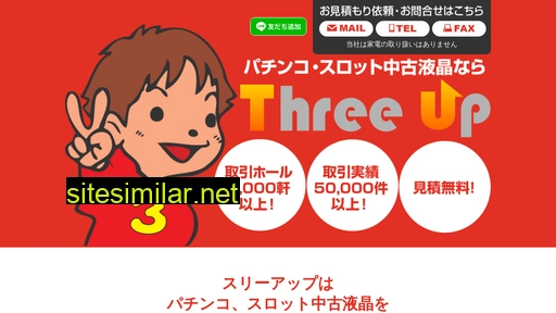 threeup.co.jp alternative sites