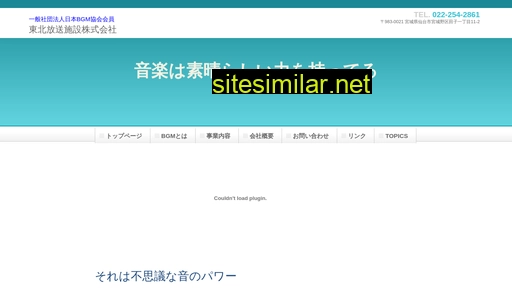 ths-bgm.co.jp alternative sites