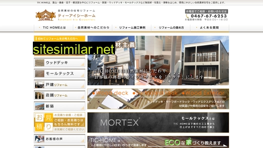 tic-home.jp alternative sites