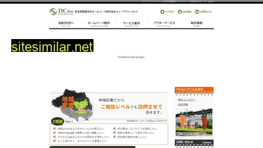 tic.ne.jp alternative sites