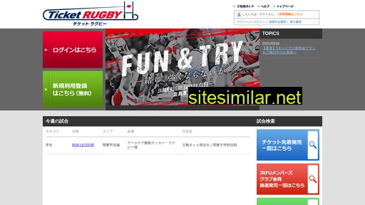 ticket-rugby.jp alternative sites