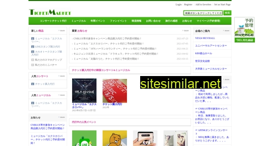 ticketmarket.jp alternative sites