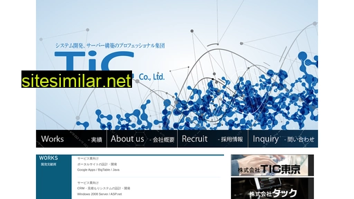ticnet.co.jp alternative sites