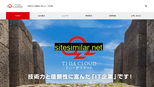 tida-cloud.co.jp alternative sites