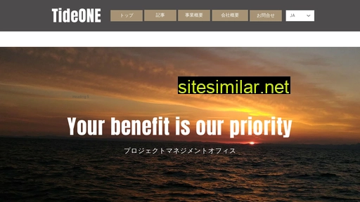 tideone.co.jp alternative sites