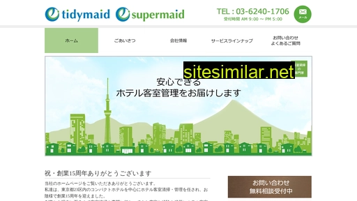 tidy-maid.co.jp alternative sites