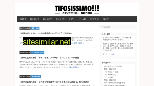 tifosissimo.jp alternative sites