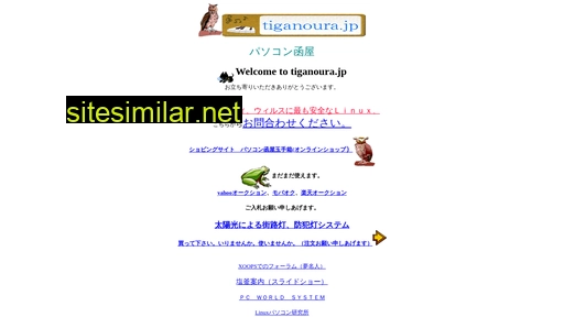 tiganoura.jp alternative sites