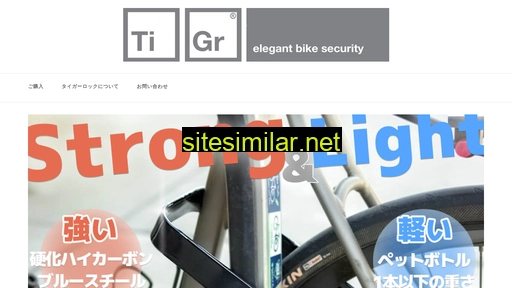 Tigrlock similar sites