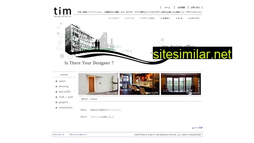 tim-design.jp alternative sites